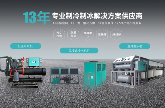 缺少制冷劑會(huì)對(duì)工業(yè)冷水機(jī)帶來(lái)哪些影響？